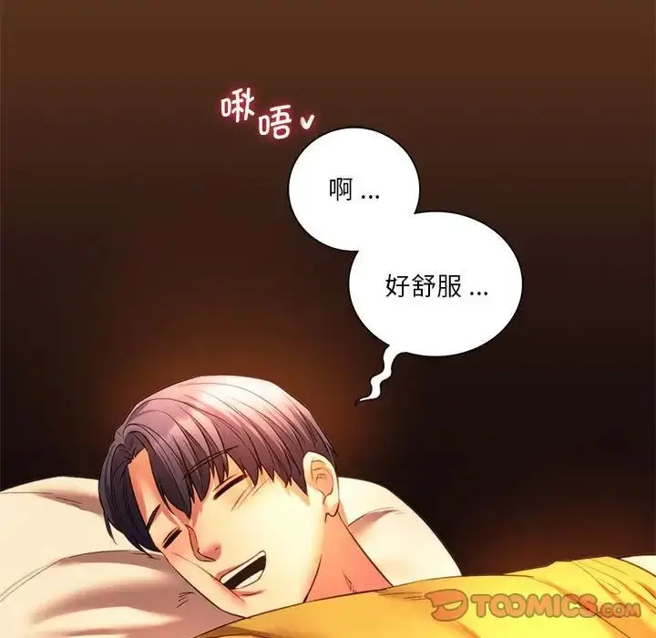 漫画《同级生》第19话第105张图