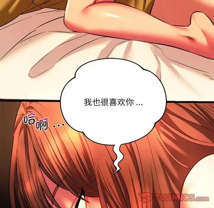 漫画《同级生》第19话第111张图