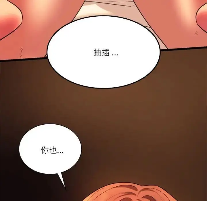 漫画《同级生》第19话第115张图