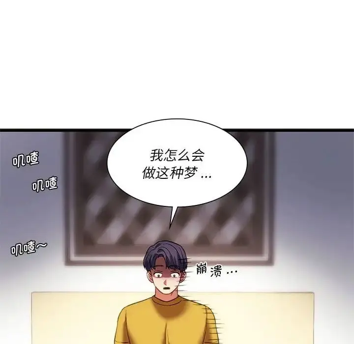 漫画《同级生》第19话第130张图