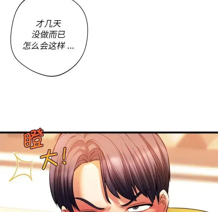漫画《同级生》第19话第133张图