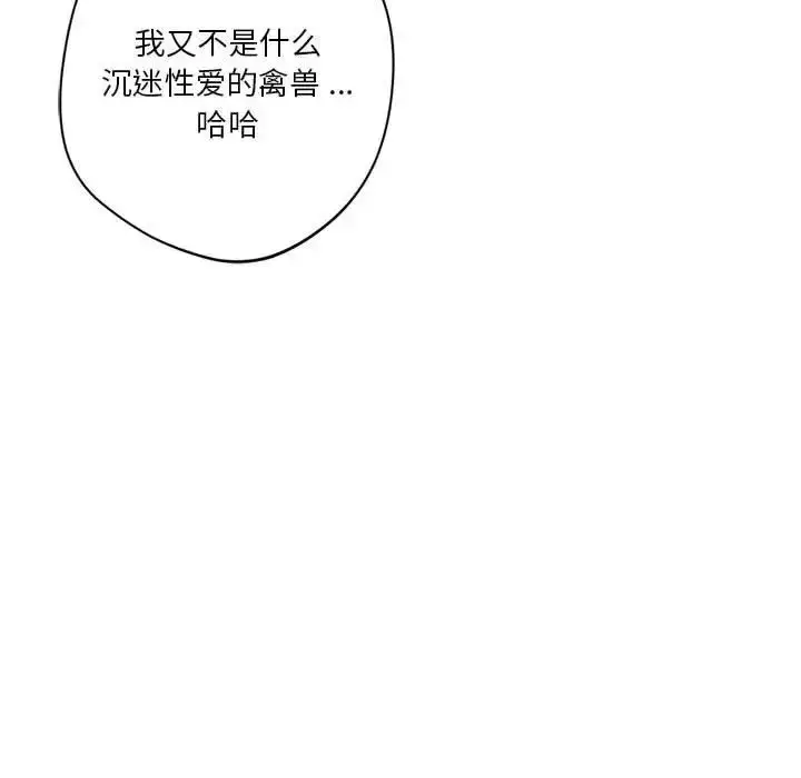 漫画《同级生》第19话第144张图