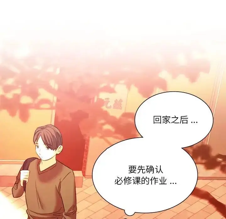 漫画《同级生》第19话第145张图