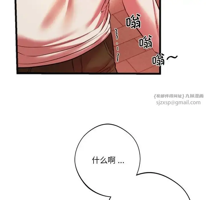 漫画《同级生》第19话第149张图