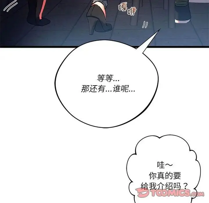 漫画《同级生》第19话第15张图