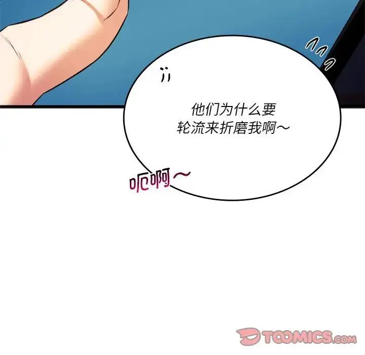漫画《同级生》第19话第153张图