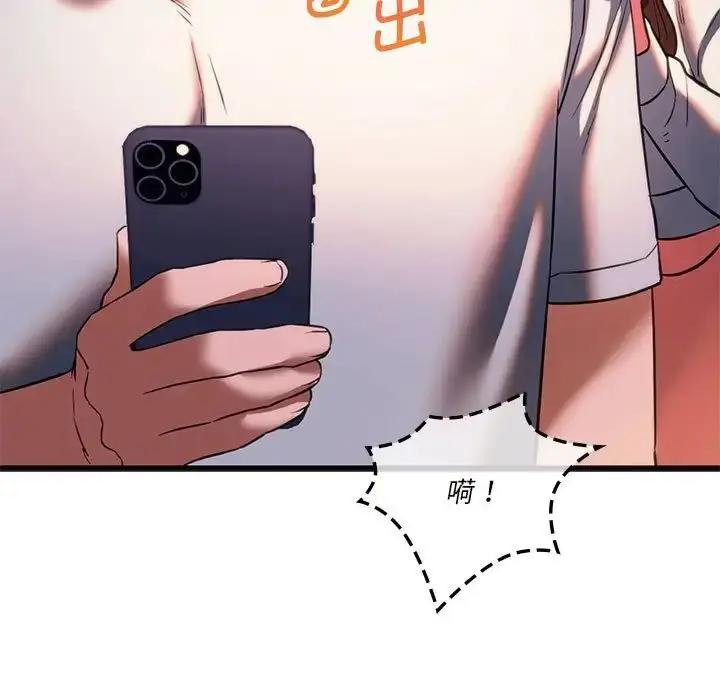 漫画《同级生》第19话第19张图