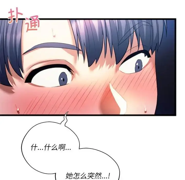 漫画《同级生》第19话第20张图