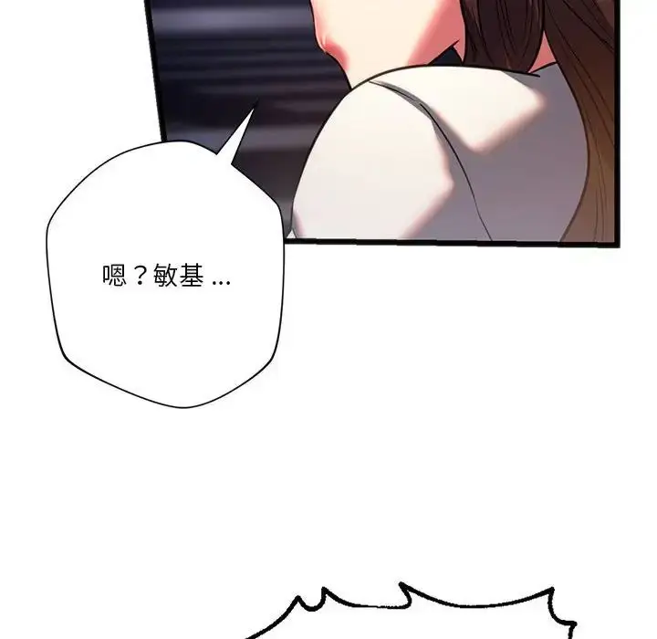 漫画《同级生》第19话第22张图