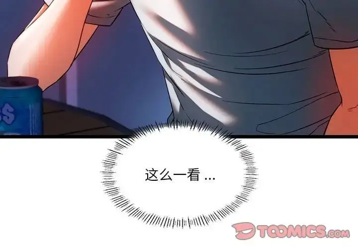 漫画《同级生》第19话第3张图