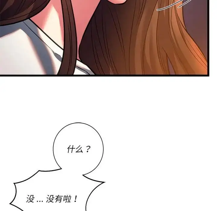 漫画《同级生》第19话第31张图