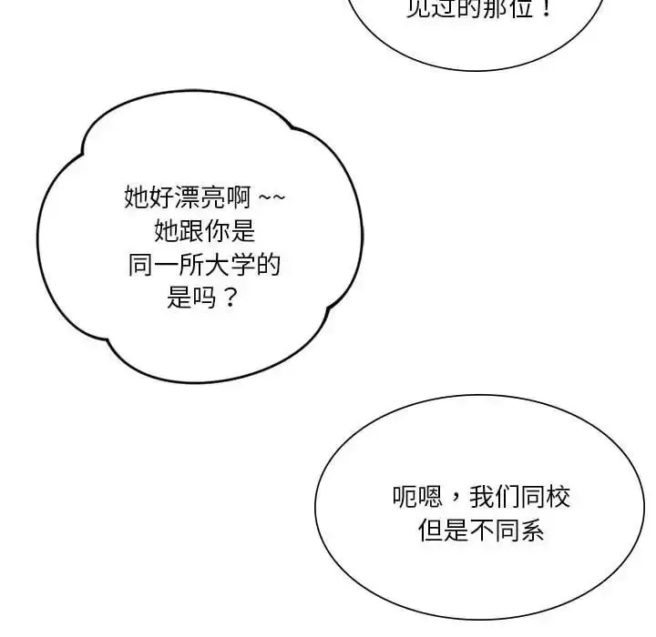 漫画《同级生》第19话第34张图