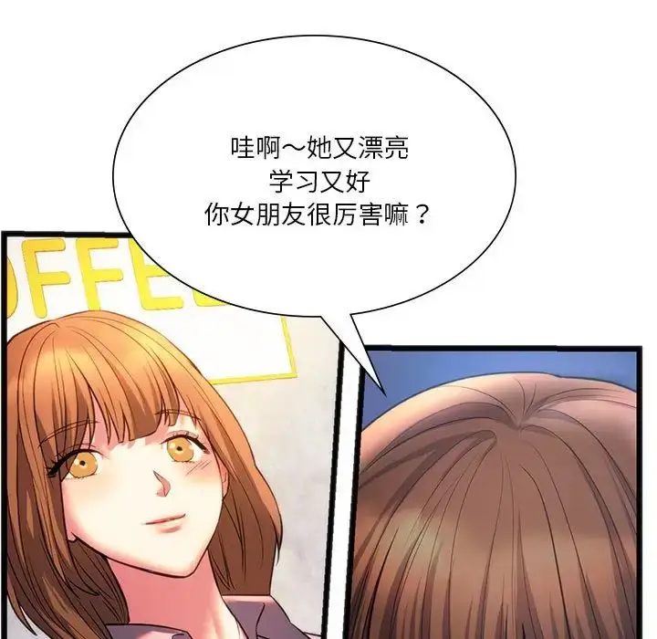 漫画《同级生》第19话第35张图