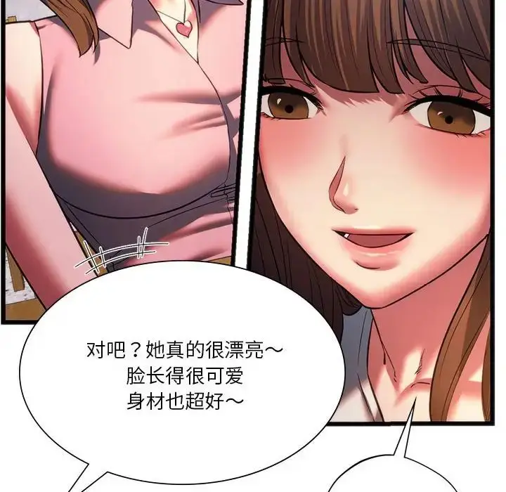 漫画《同级生》第19话第36张图