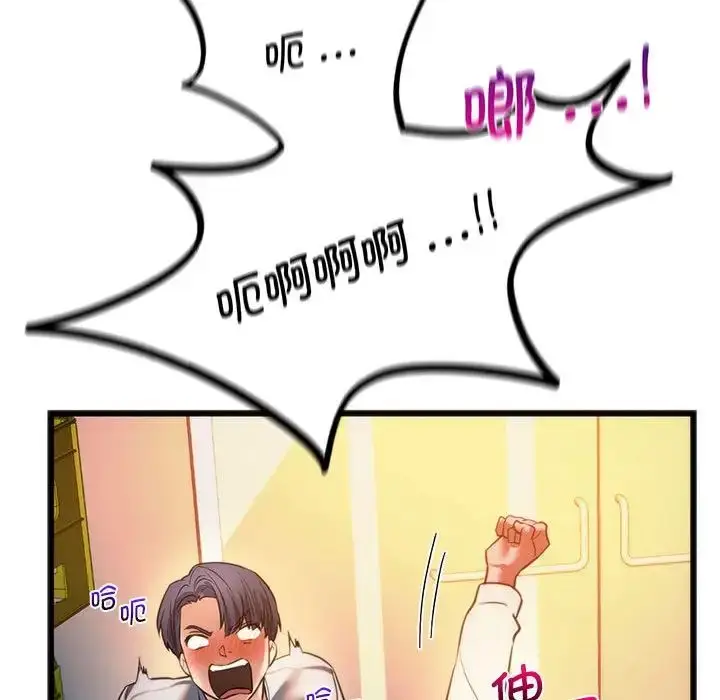 漫画《同级生》第19话第49张图