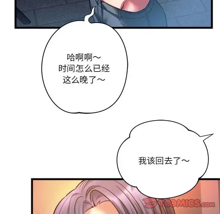 漫画《同级生》第19话第51张图