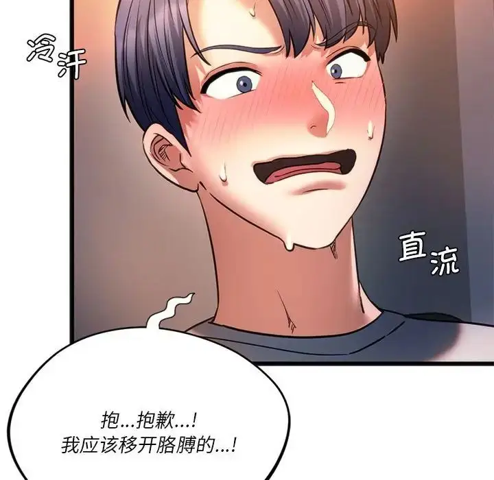 漫画《同级生》第19话第52张图