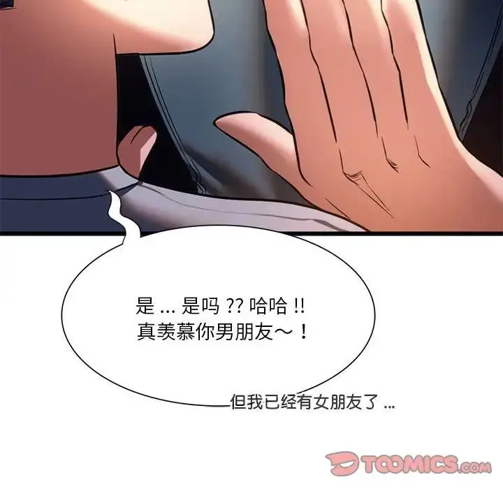 漫画《同级生》第19话第57张图