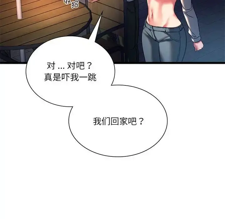 漫画《同级生》第19话第59张图