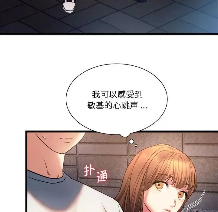 漫画《同级生》第19话第64张图