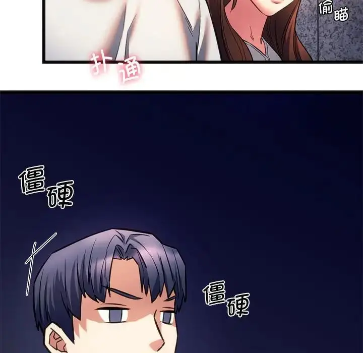漫画《同级生》第19话第65张图