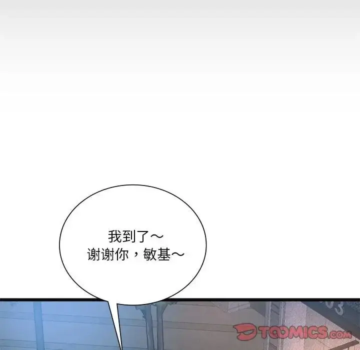 漫画《同级生》第19话第69张图