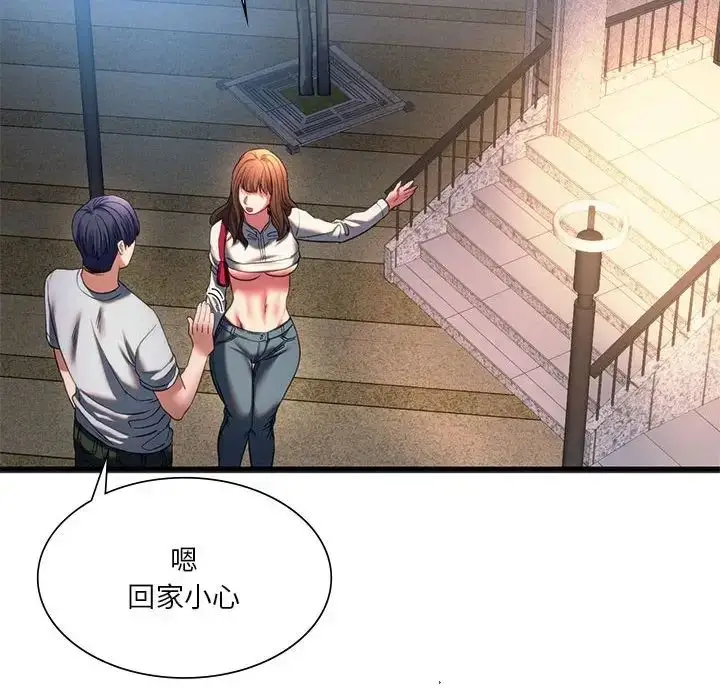 漫画《同级生》第19话第70张图