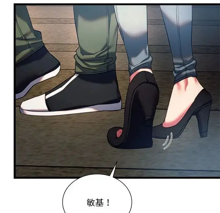 漫画《同级生》第19话第71张图
