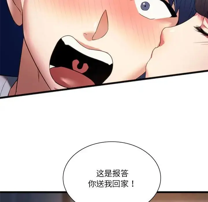漫画《同级生》第19话第76张图