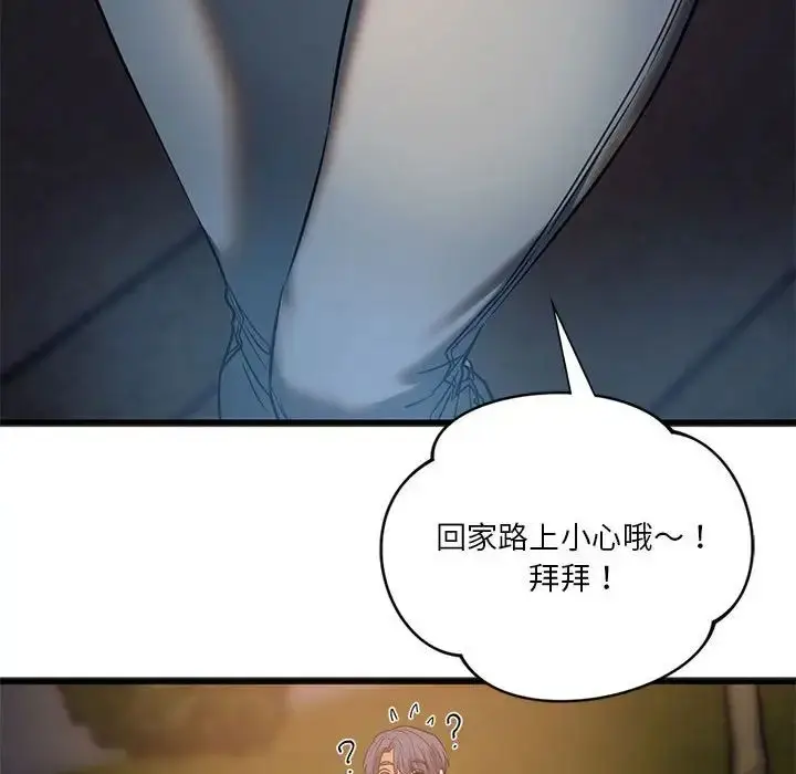 漫画《同级生》第19话第79张图