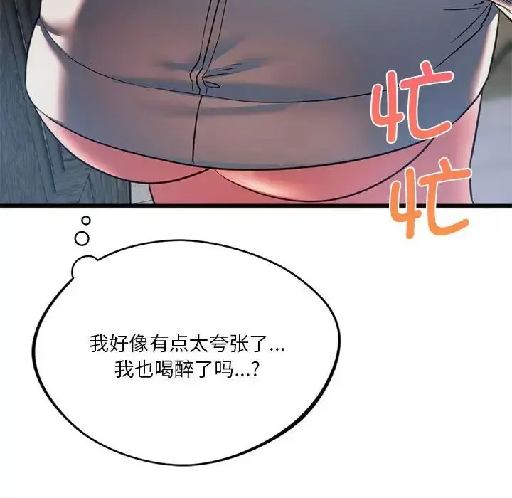 漫画《同级生》第19话第82张图