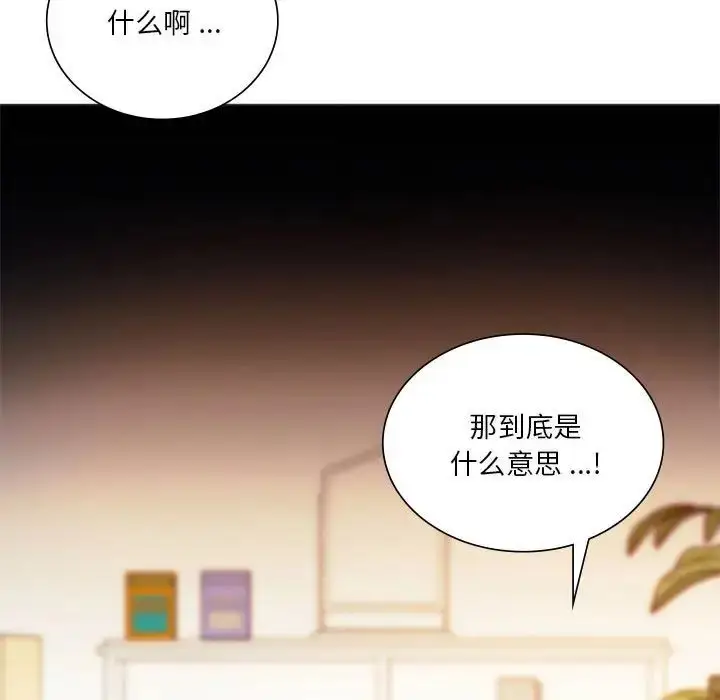 漫画《同级生》第19话第84张图