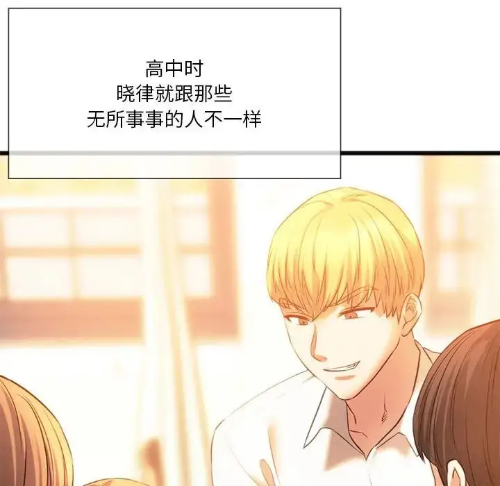 漫画《同级生》第19话第89张图