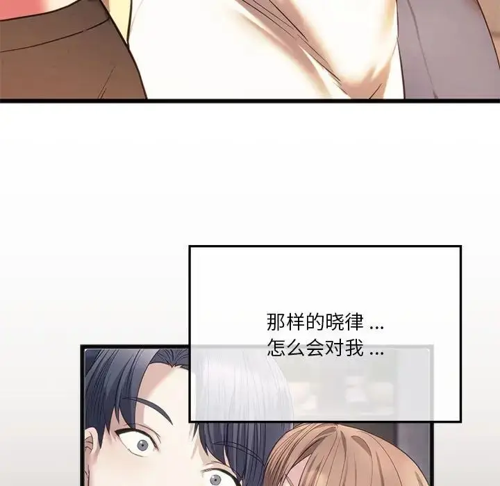 漫画《同级生》第19话第94张图