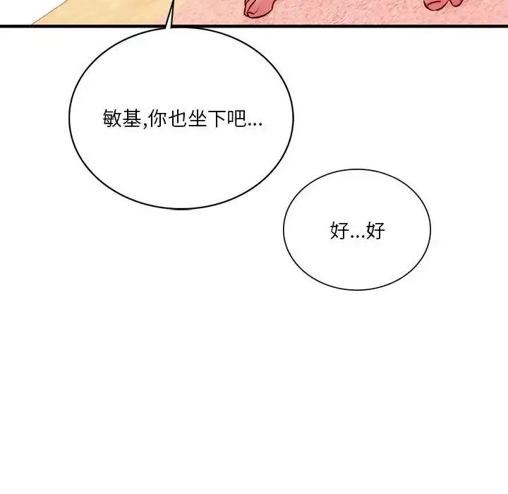 漫画《同级生》第7话第100张图