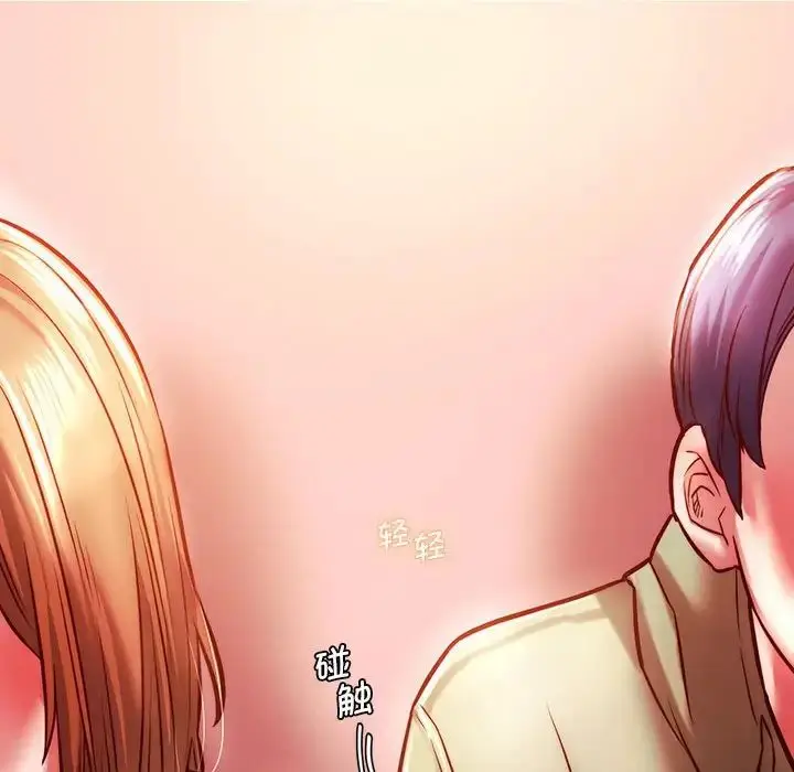 漫画《同级生》第7话第103张图