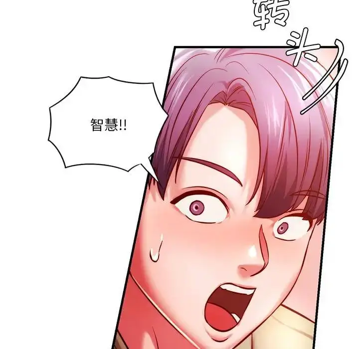 漫画《同级生》第7话第114张图