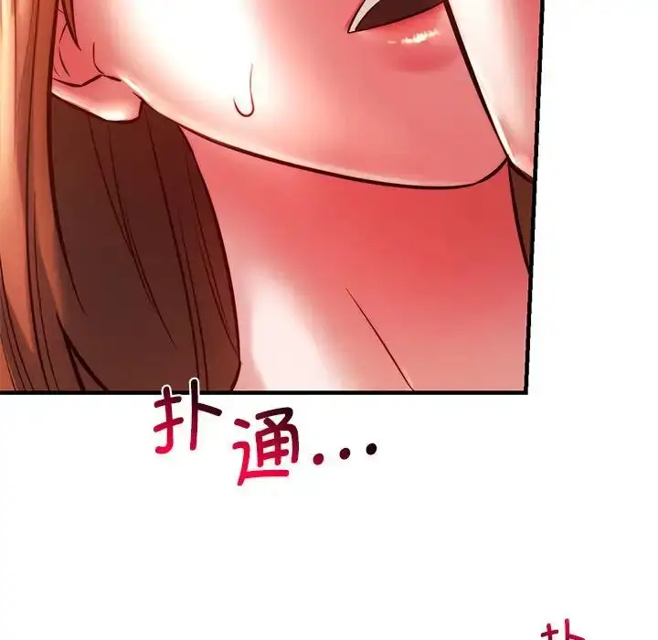 漫画《同级生》第7话第119张图