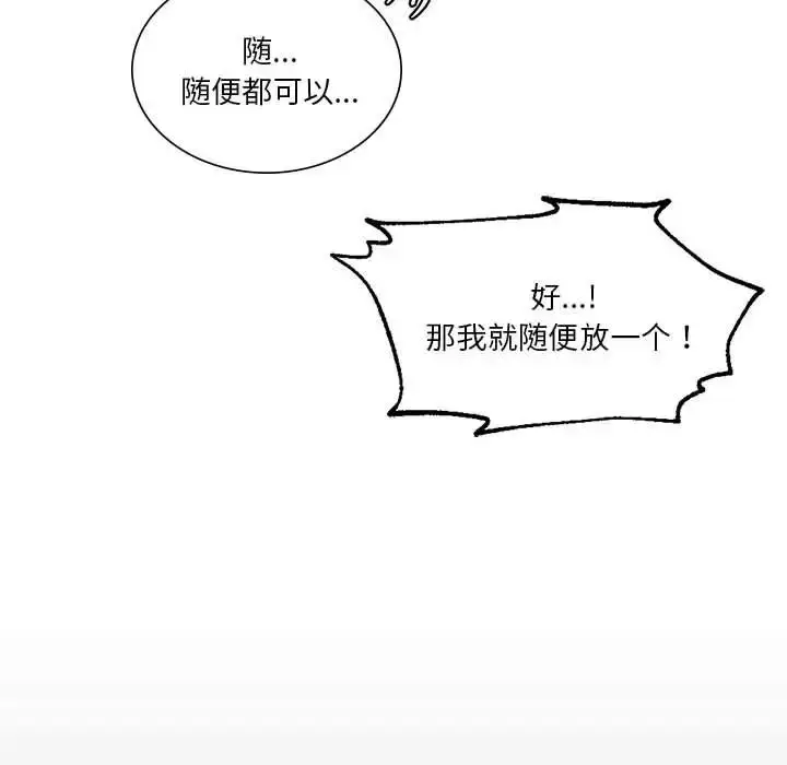 漫画《同级生》第7话第124张图