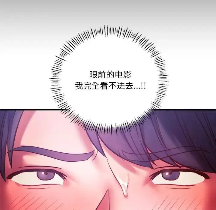 漫画《同级生》第7话第128张图