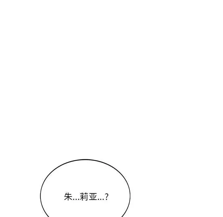漫画《同级生》第7话第13张图