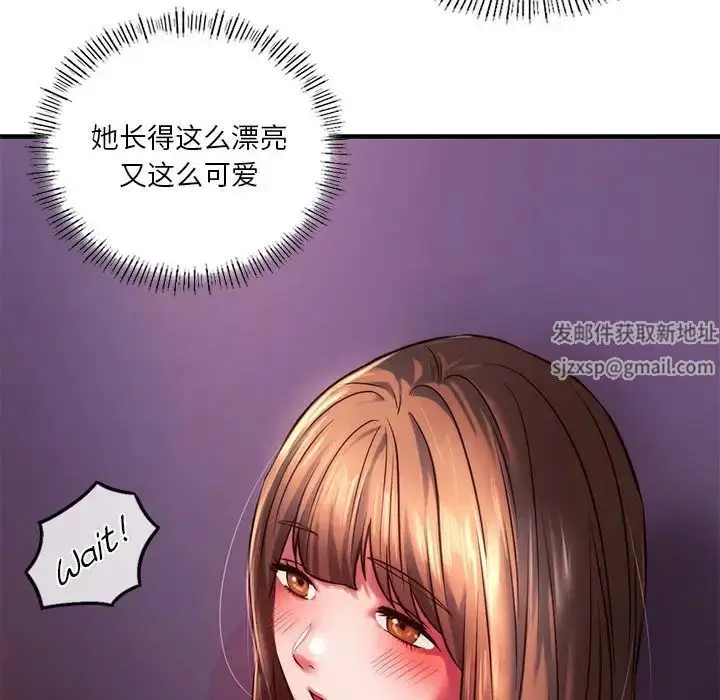 漫画《同级生》第7话第132张图