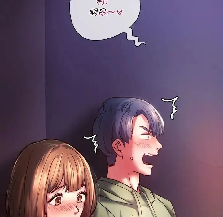 漫画《同级生》第7话第139张图