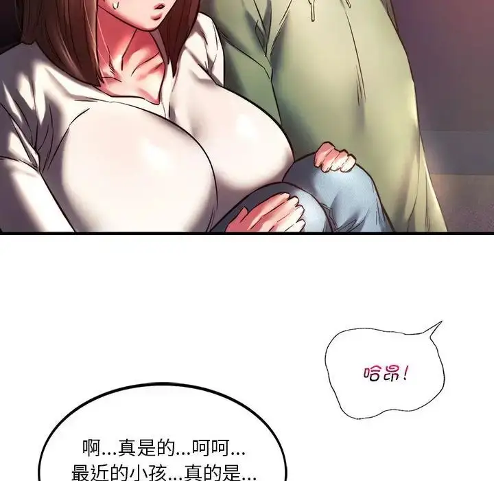 漫画《同级生》第7话第140张图