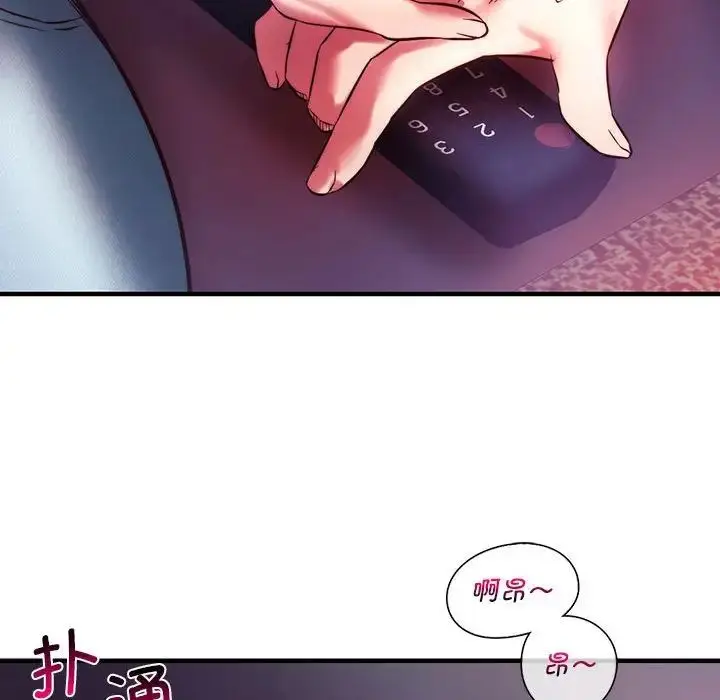 漫画《同级生》第7话第143张图