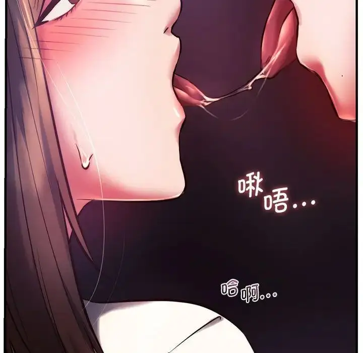 漫画《同级生》第7话第161张图