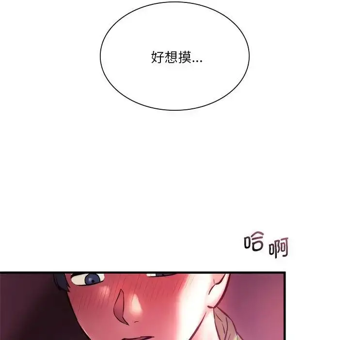 漫画《同级生》第7话第165张图