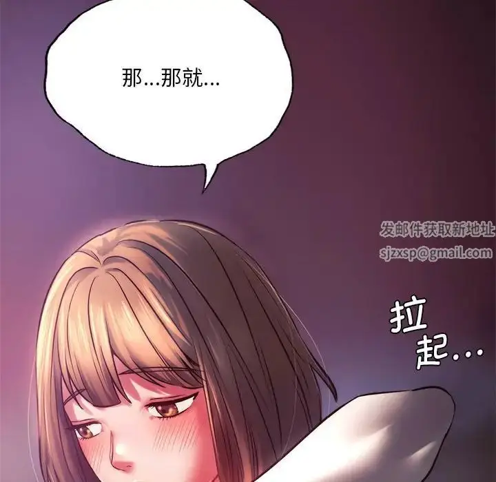漫画《同级生》第7话第168张图