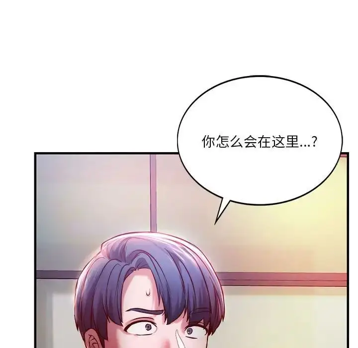 漫画《同级生》第7话第17张图