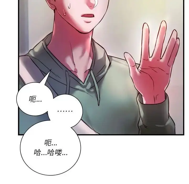 漫画《同级生》第7话第18张图